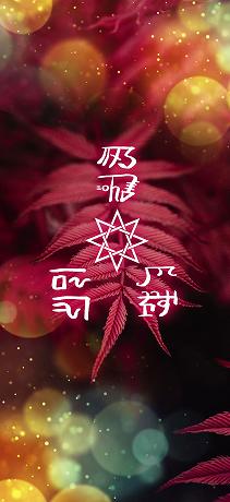 交通安全家内安全の龍体文字07